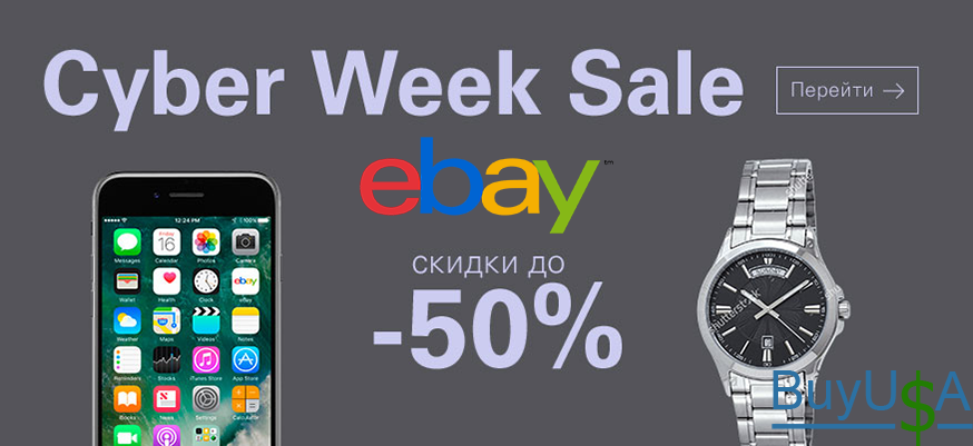 Cyber Week на eBay